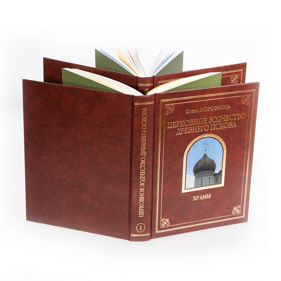 Церковное зодчество древнего Пскова. В двух томах