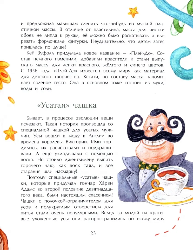 Эволюция вещей