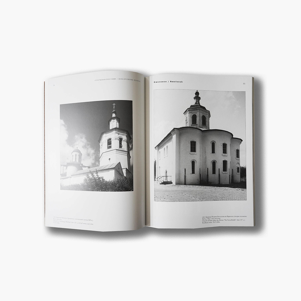 Смоленск: архитектурное наследие в фотографиях