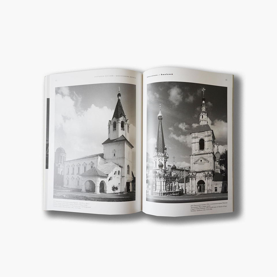 Смоленск: архитектурное наследие в фотографиях