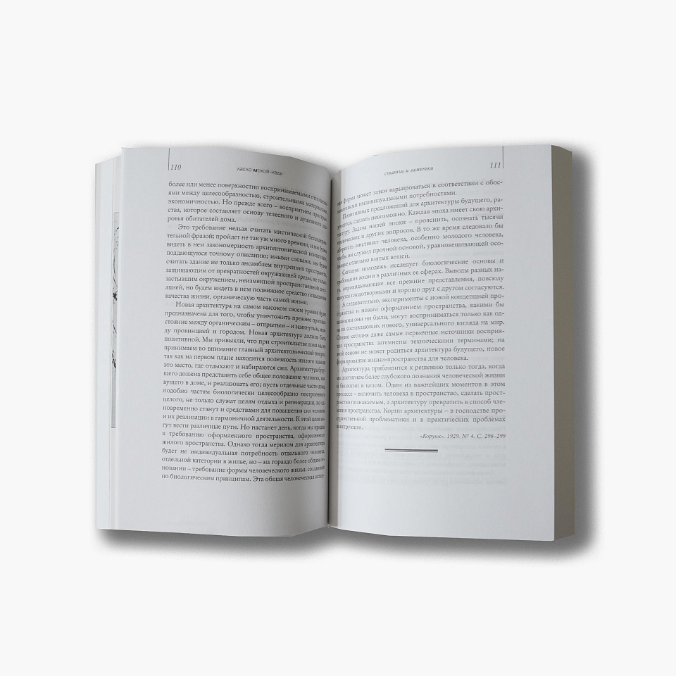 Ласло Мохой-Надь и русский авангард 