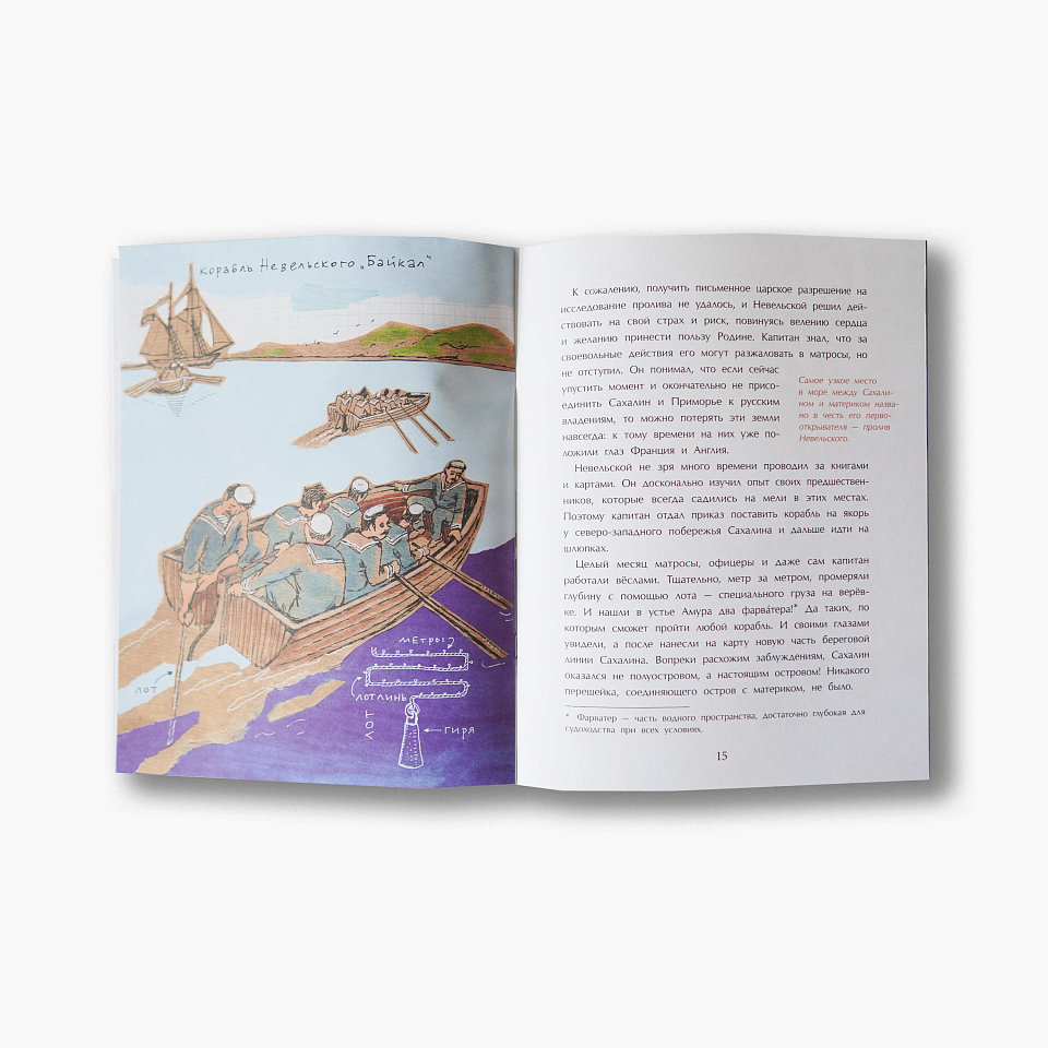 Сахалин. Самый большой остров в России