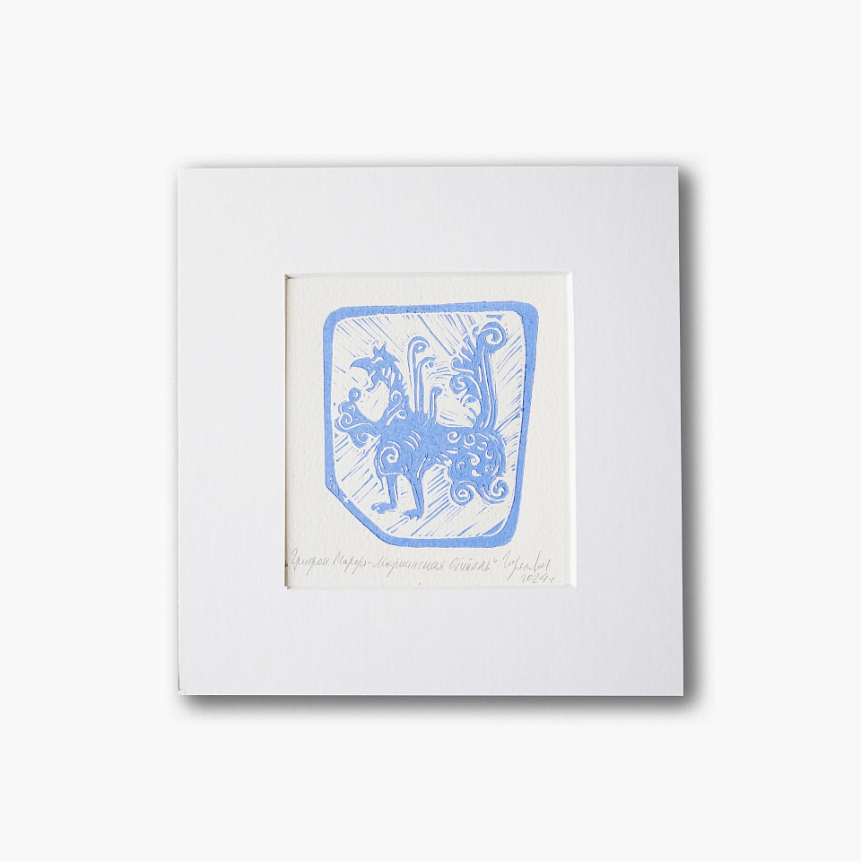 Линогравюра «Грифон»