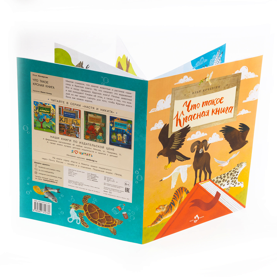 Что такое Красная книга