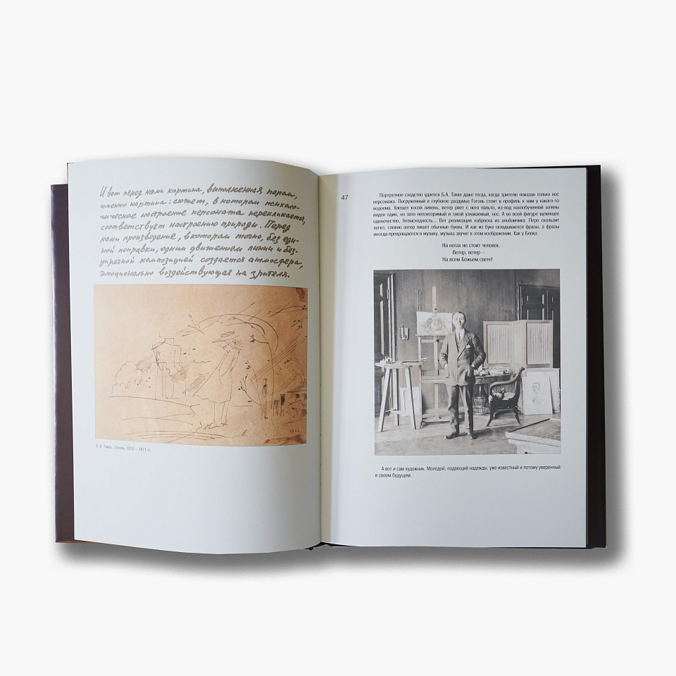 Загубленный талант. Борис Такке