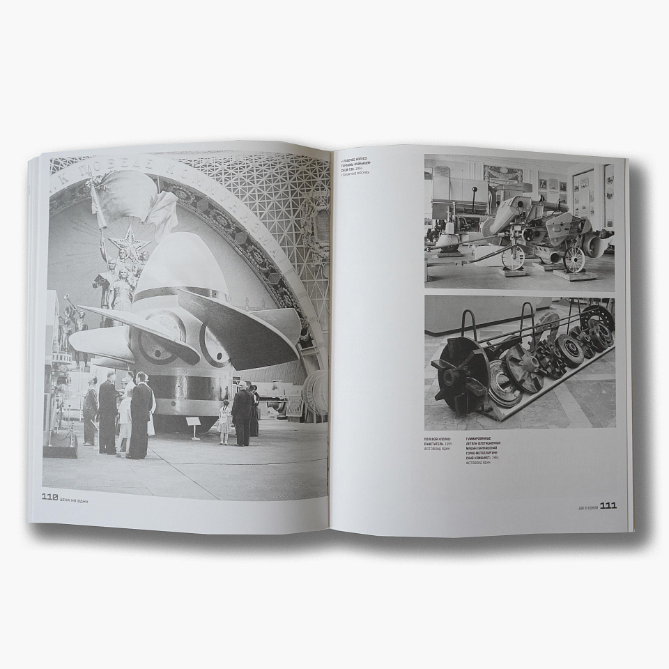 Между небом и землёй. История павильона «Космос» на ВДНХ