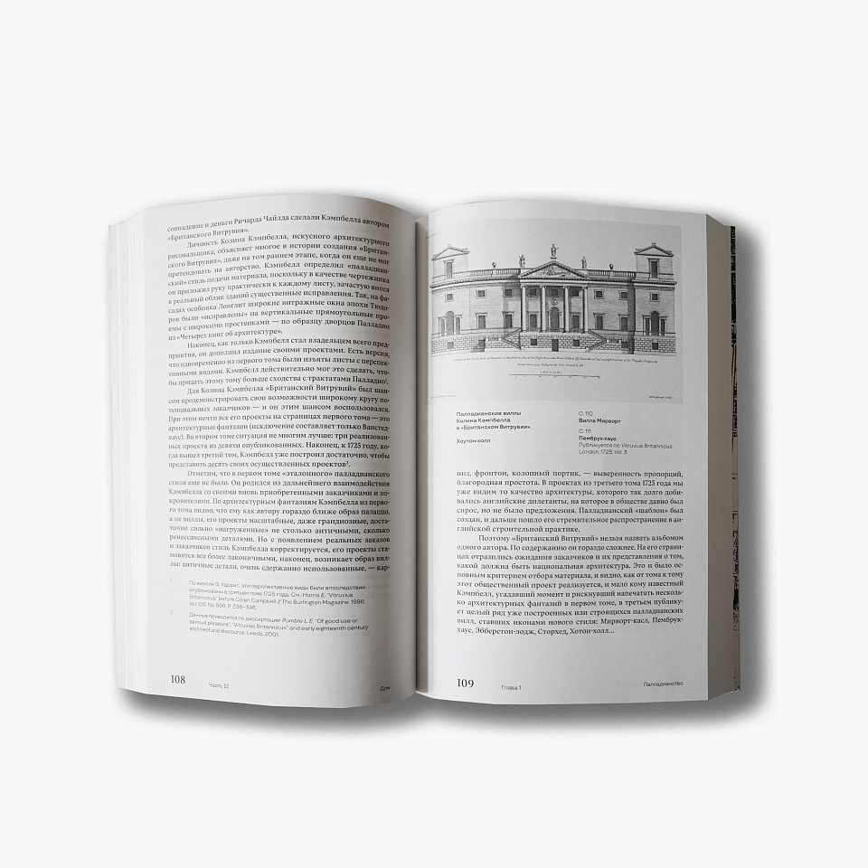 Английский город Нового времени. Проекты и развитие