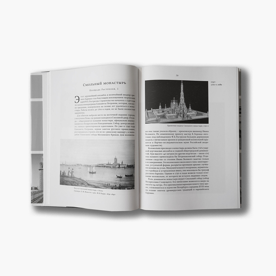 Памятники архитектуры Санкт-Петербурга 