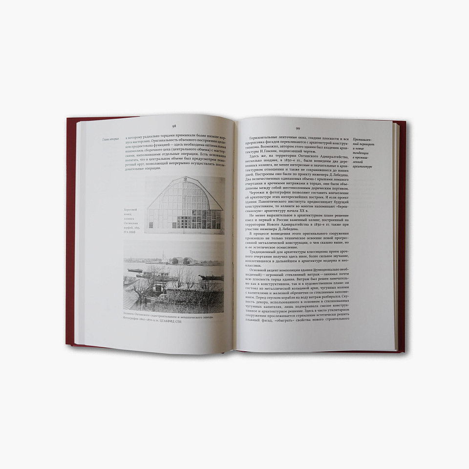 Промышленная архитектура Петербурга