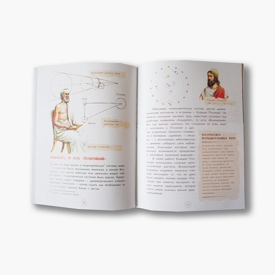 Николай Коперник. Остановивший Солнце,сдвинувший Землю