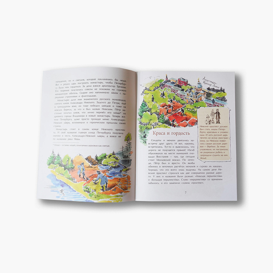 Пешком по Невскому