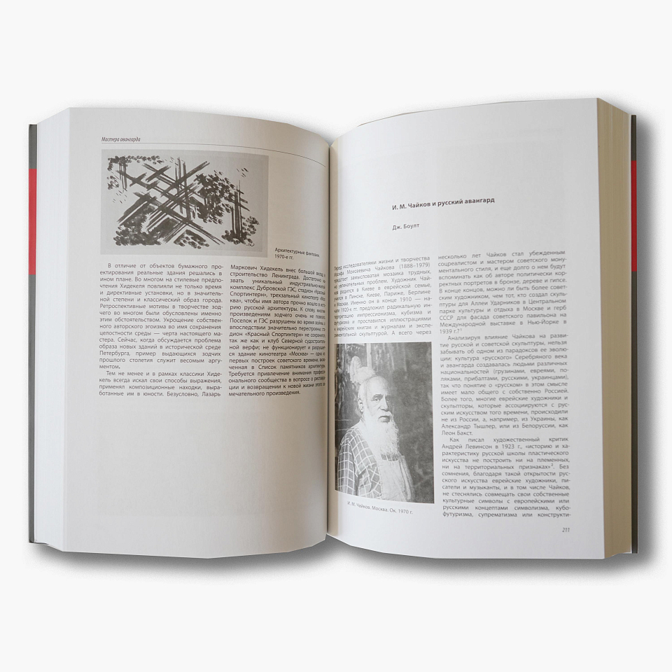 Хан-Магомедовские чтения: Материалы международной научной конференции