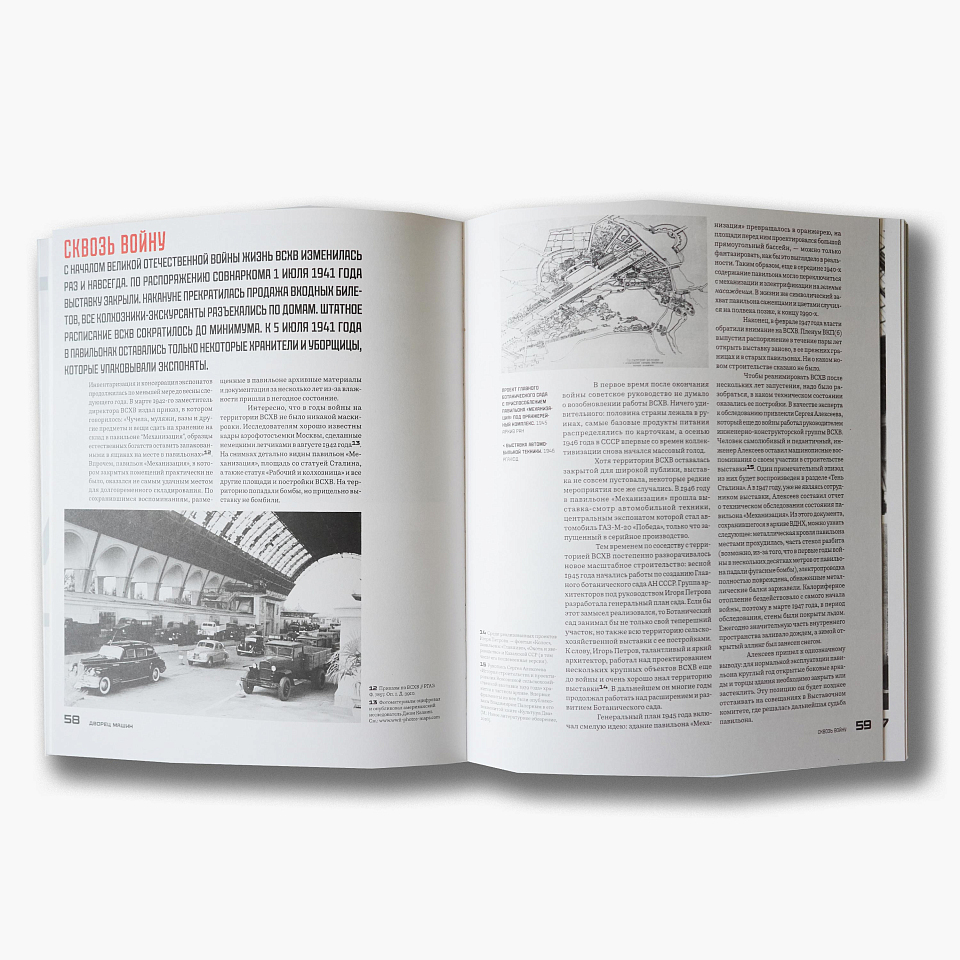 Между небом и землёй. История павильона «Космос» на ВДНХ