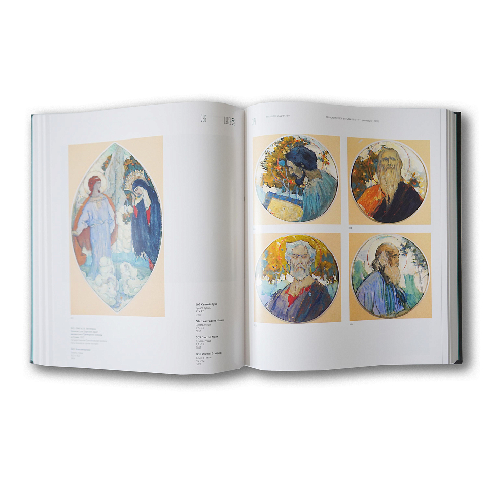 Каталог выставки «Алексей Щусев.150»