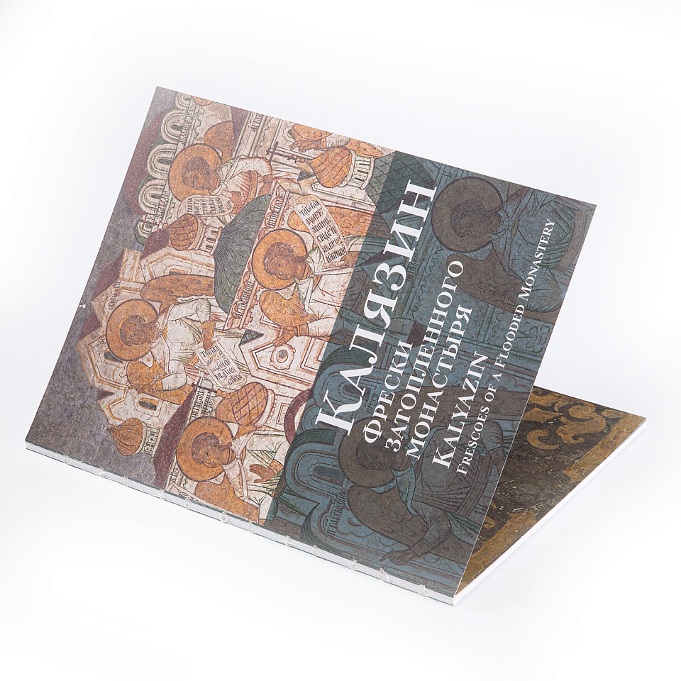 Калязин. Фрески затопленного монастыря 