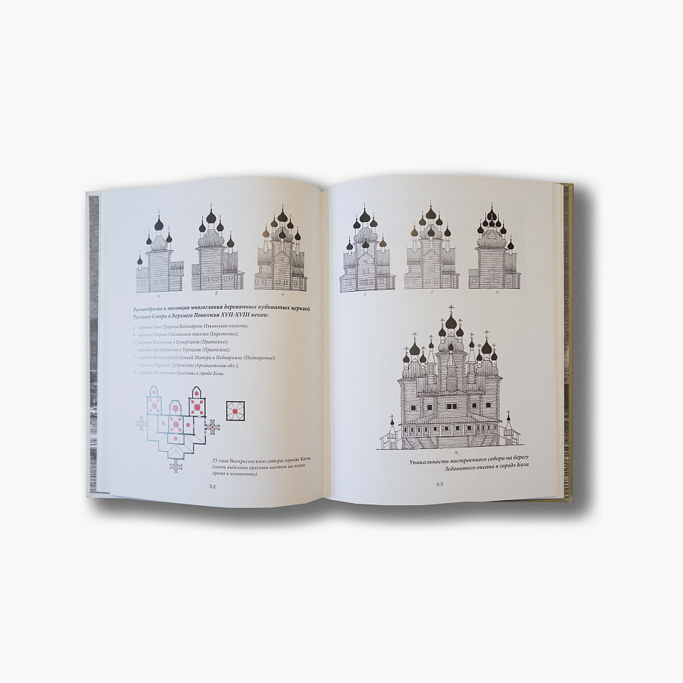 Тройное солнце Лапландии