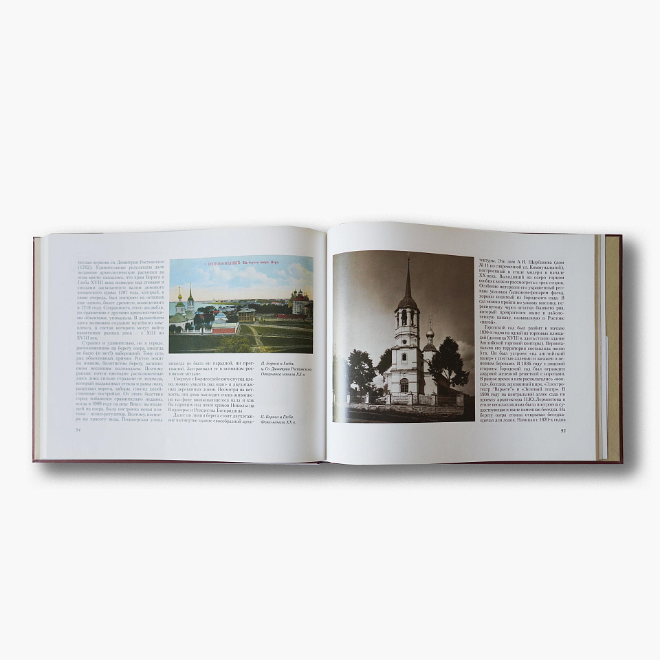 По старинным улицам Ростова